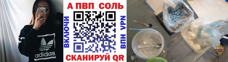 Alfa_PVP Crystall  Опочка 