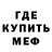 Меф мяу мяу 4 MMC Johannes Bartsch