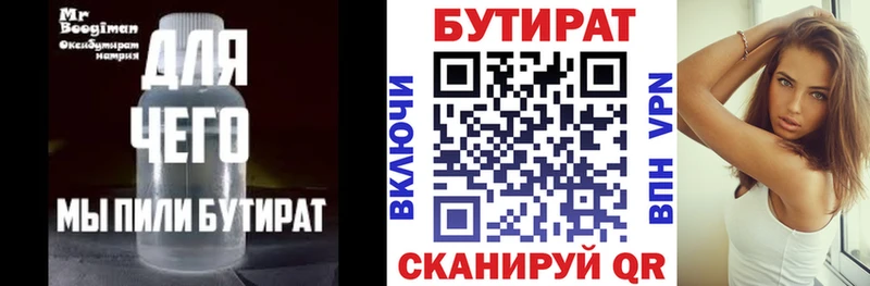 наркота МЕГА маркетплейс БУТИРАТ BDO Опочка