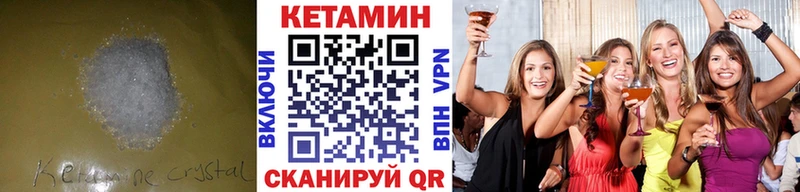 КЕТАМИН ketamine  Опочка 
