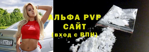 ALPHA PVP Балахна