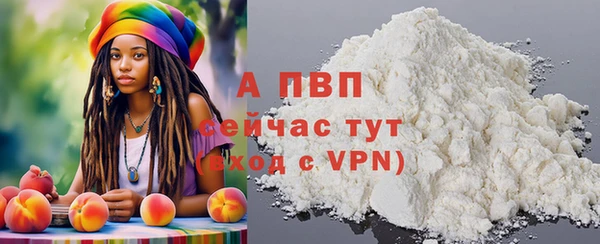 ALPHA PVP Балахна