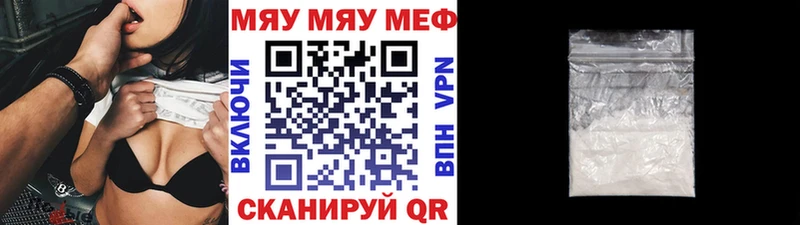 Мефедрон мука  hydra tor  Опочка 