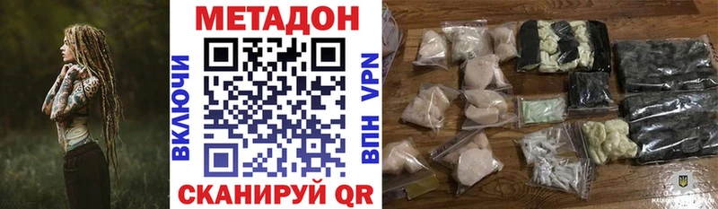 Метадон methadone Опочка